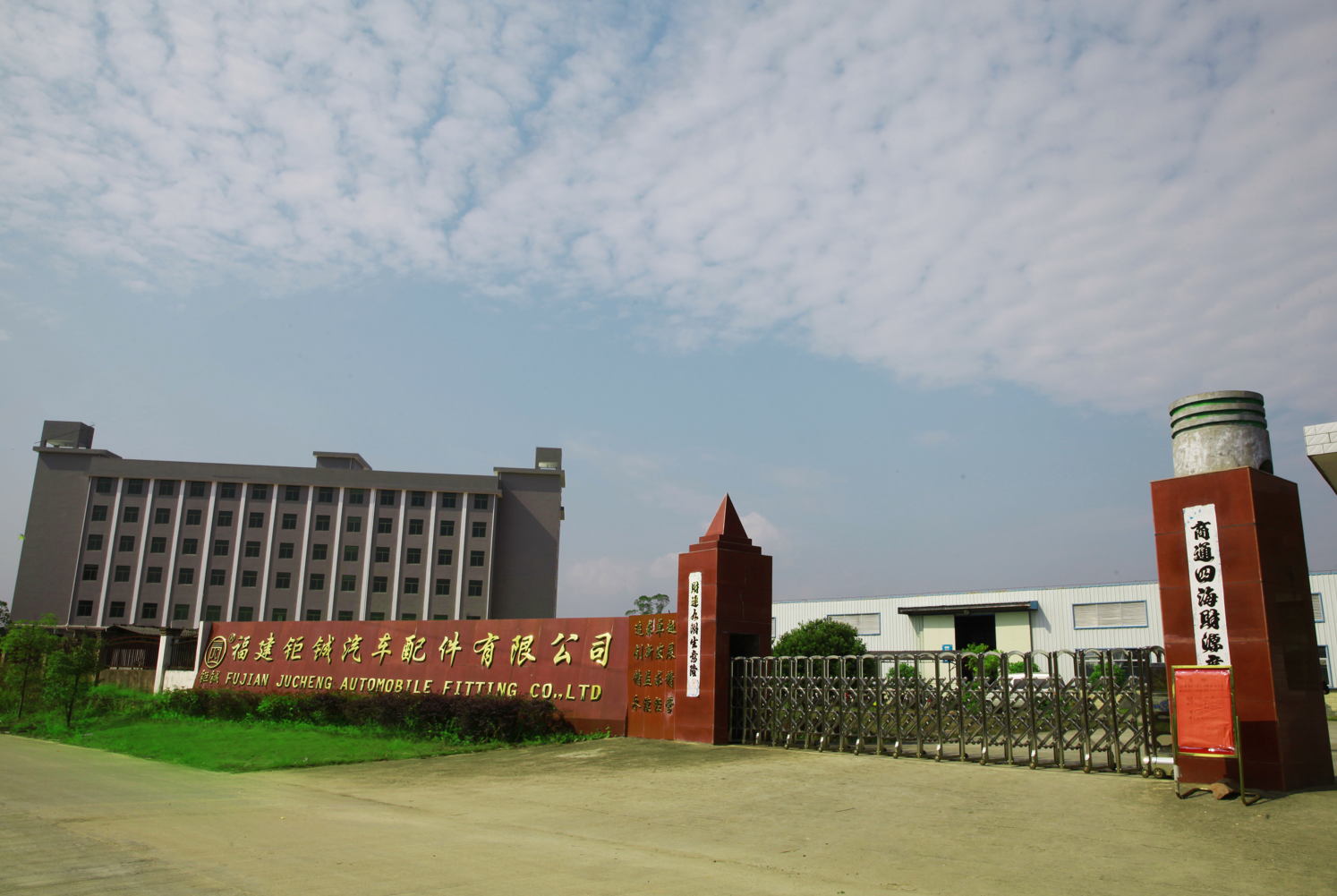 Yiwu Jucheng Auto Parts Co., Ltd. company overview - view 1