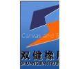 Zhejiang Shuangjian Canvas &Rubber Belt Co.,Ltd