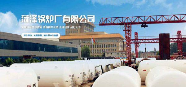 Heze Boiler Factory Co.,ltd company overview - view 4