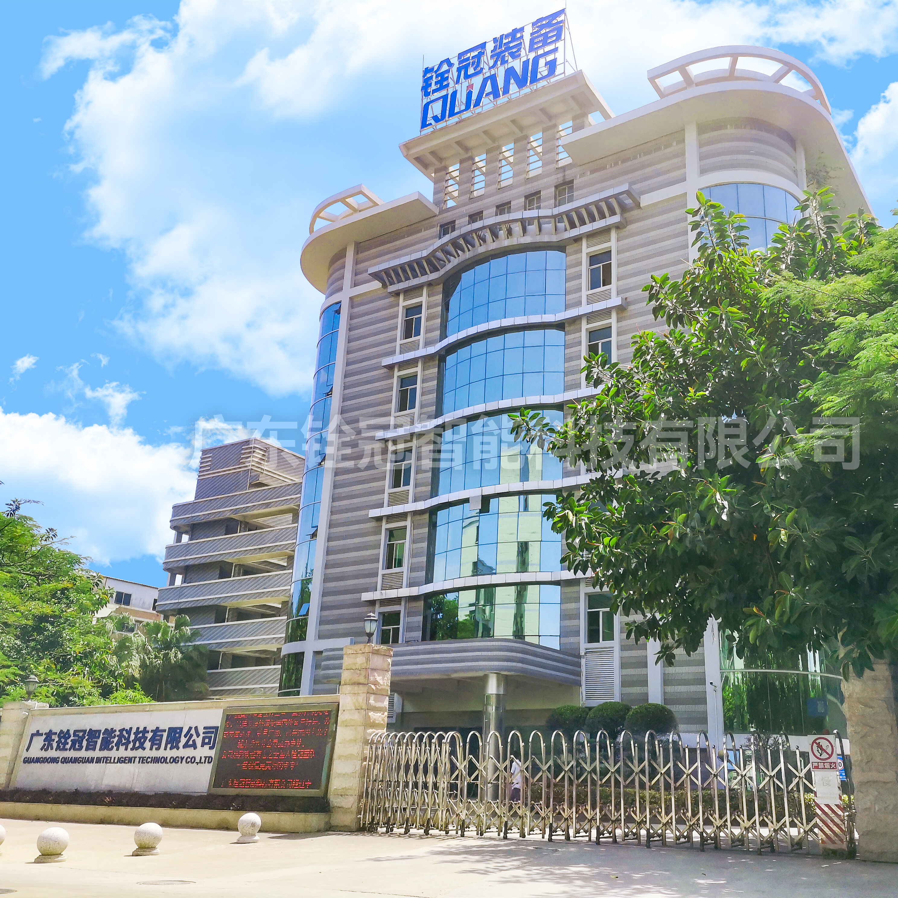 Guangdong Quanguan Intelligent Technology Co., Ltd. company overview - view 1