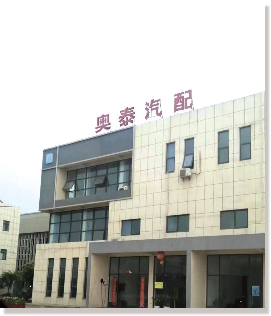 Yancheng AT Parts Co.,Ltd company overview - view 1