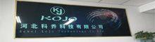 Hebei Kojo Technology Co.,Ltd company overview - view 1