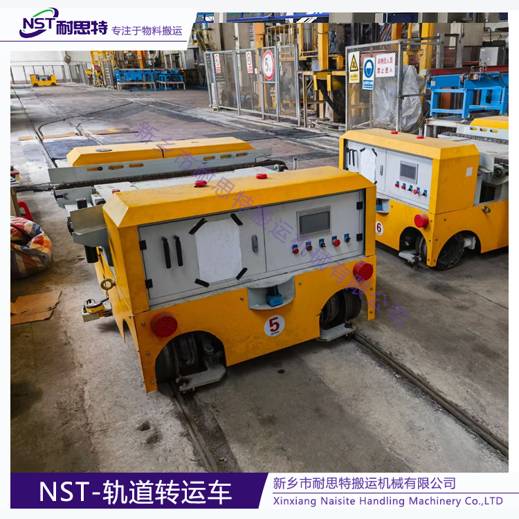 6-NST-轨道转运车.png