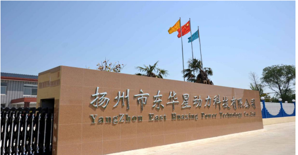 Yanzhou Donghuaxing Dynamic Technology Co.,ltd company overview - view 1