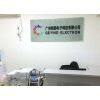 Geying Electronics Co., Ltd company overview - view 1