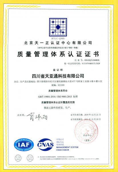 Congratulate RFTYT  Passing the ISO 9001 Certification