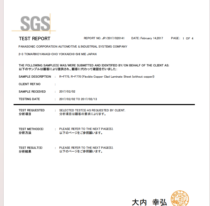China Super Sheng Panasonic R-1785 high-frequency board uses Panasonic materials