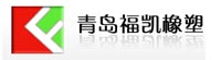 Qingdao Fukai rubber plastic new material Co., Ltd