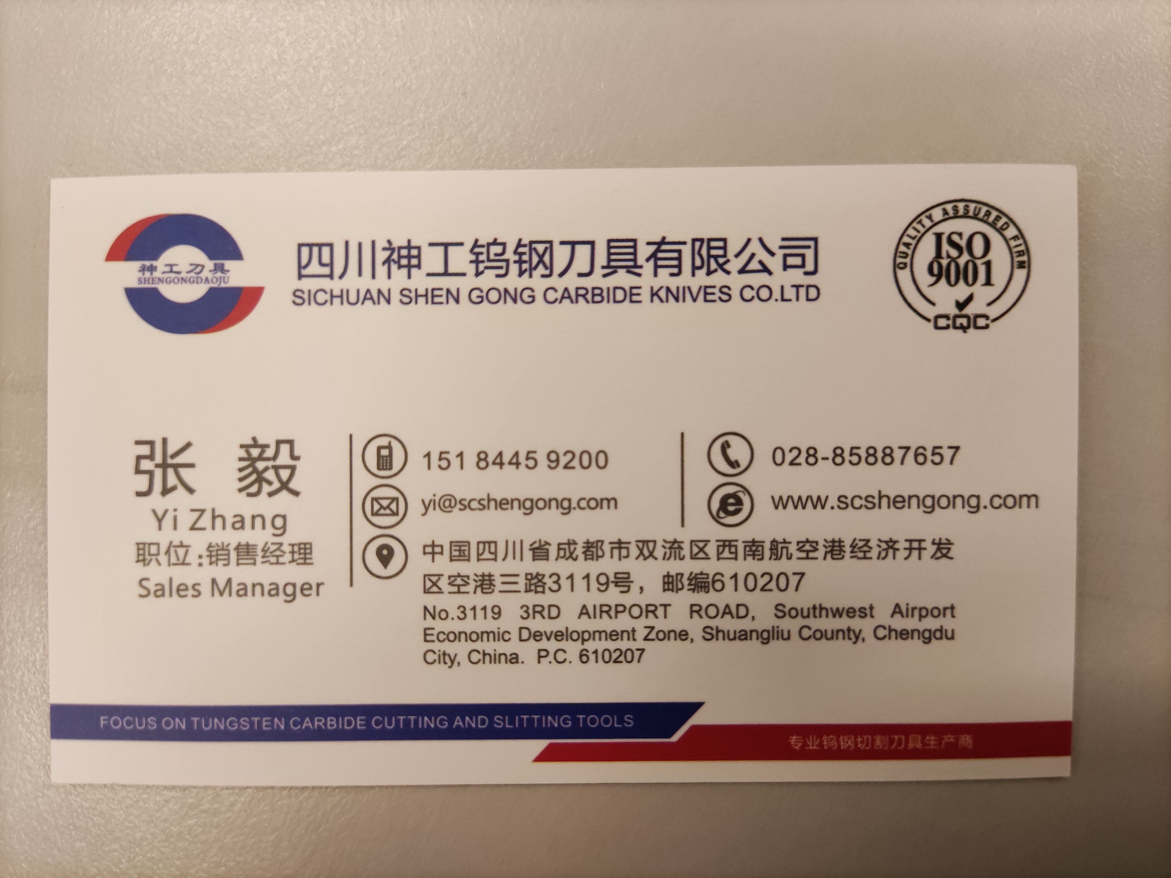 Chengdu Si Rui Te Carbide Knives Co., Ltd company overview - view 2