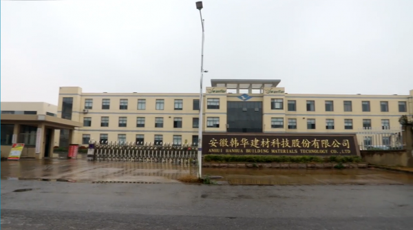 Anhui Hanhua Building Materials Technology CO.,LTD company overview - view 1