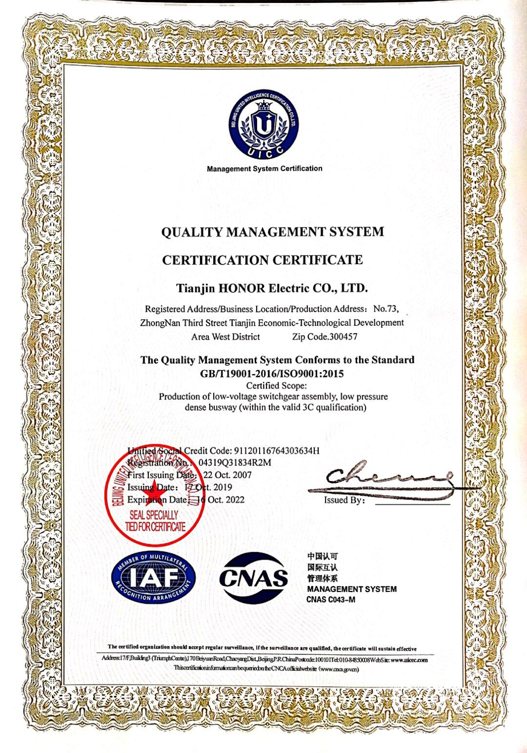 ISO9001