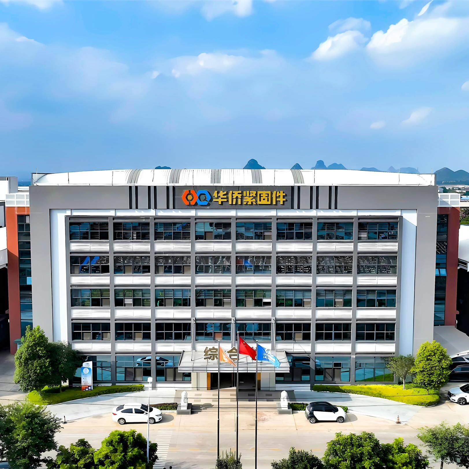 Liuzhou HuaQiao Chinese Fasteners Co., Ltd. company overview - view 1