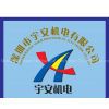 Shenzhen Yuan Mechanical Electronic Co.,Ltd