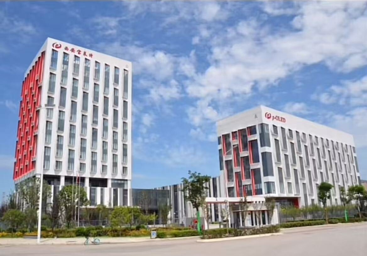 Xi\'an Polymer Light Device Co., Ltd. company overview - view 1