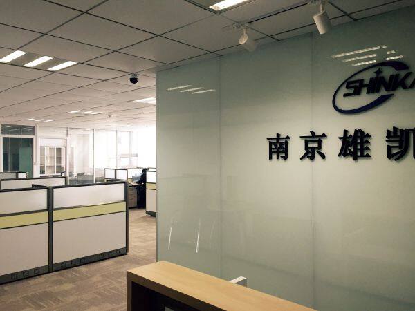 Nanjing Shinkai Filter Co., Ltd company overview - view 1
