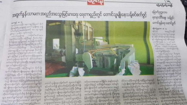 Julite Machinery in Myanmar Newspaper!