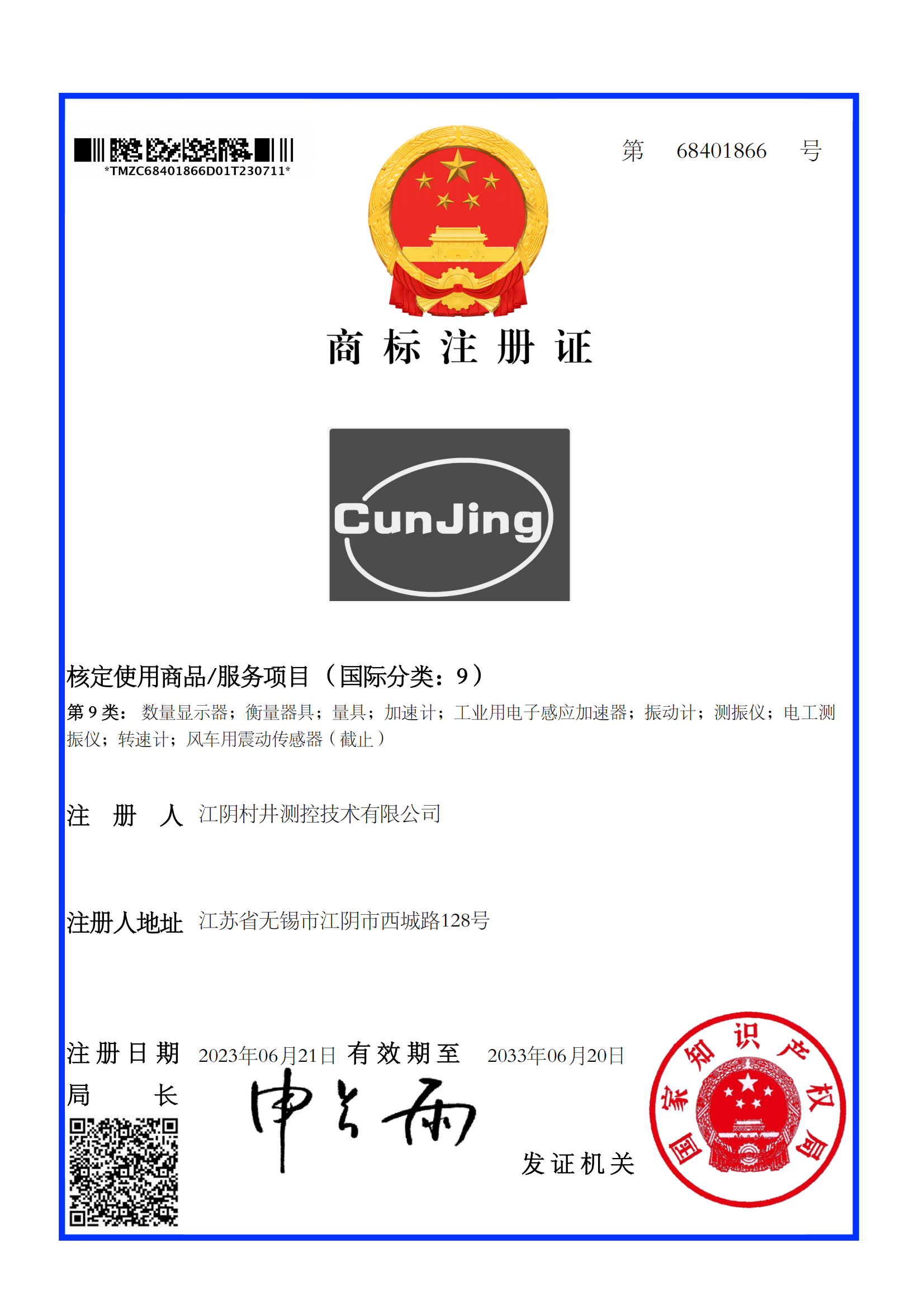 Trademark Registration Certificate