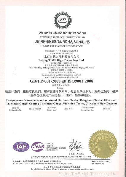QMS CERTIFICATE OF REGISTRATION 