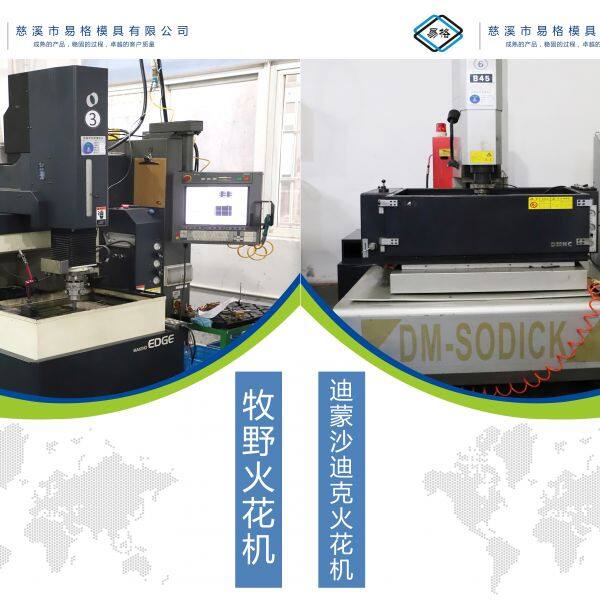 Cixi Eagle Precision Plastic Mould Manufacture Company company overview - view 1