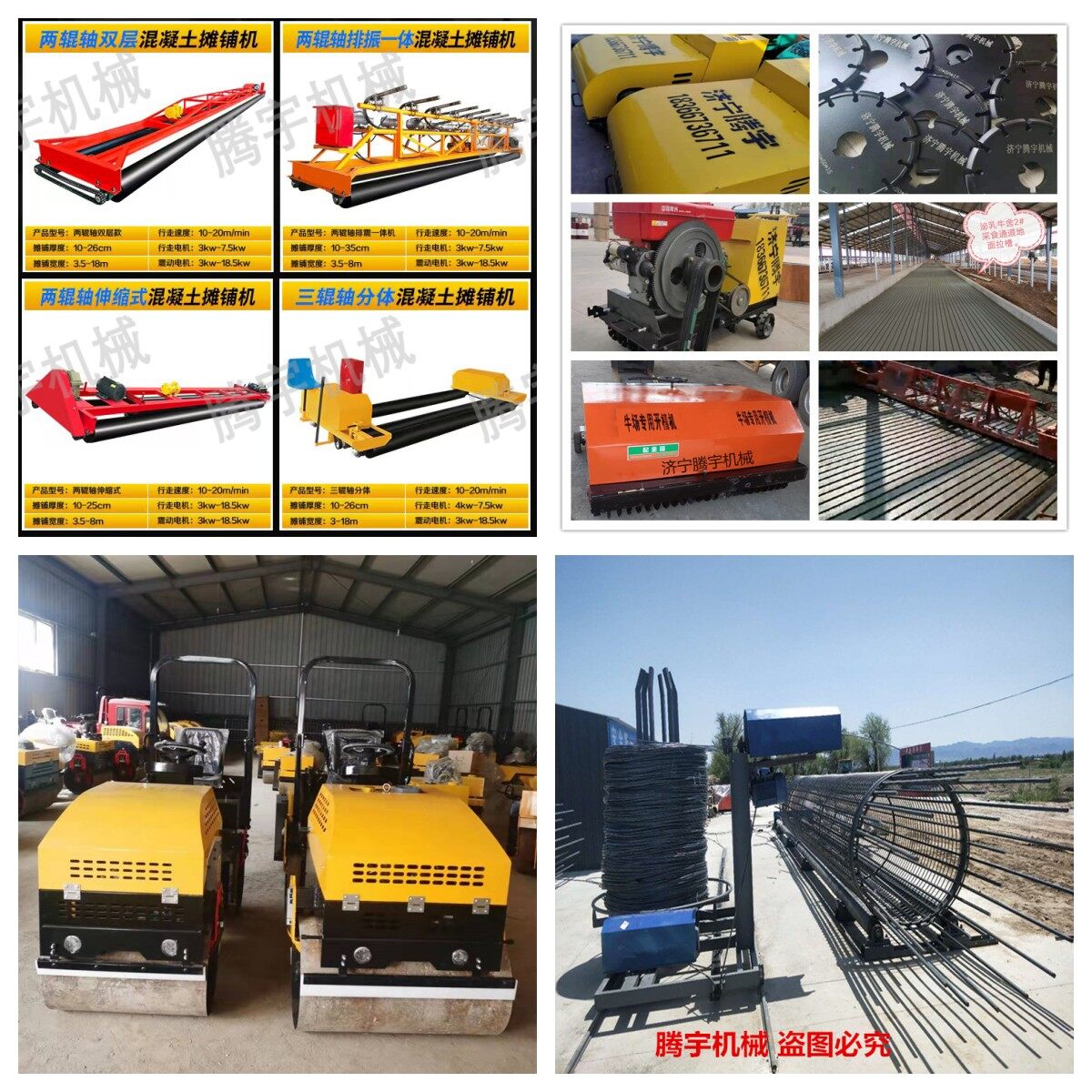 Jining Tengyu Machinery Equipment Co., Ltd. company overview - view 1