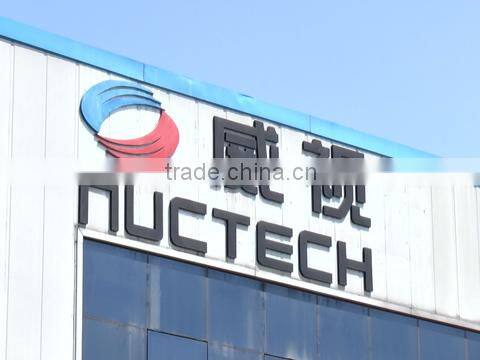 Nuctech Company Limited company overview - view 1