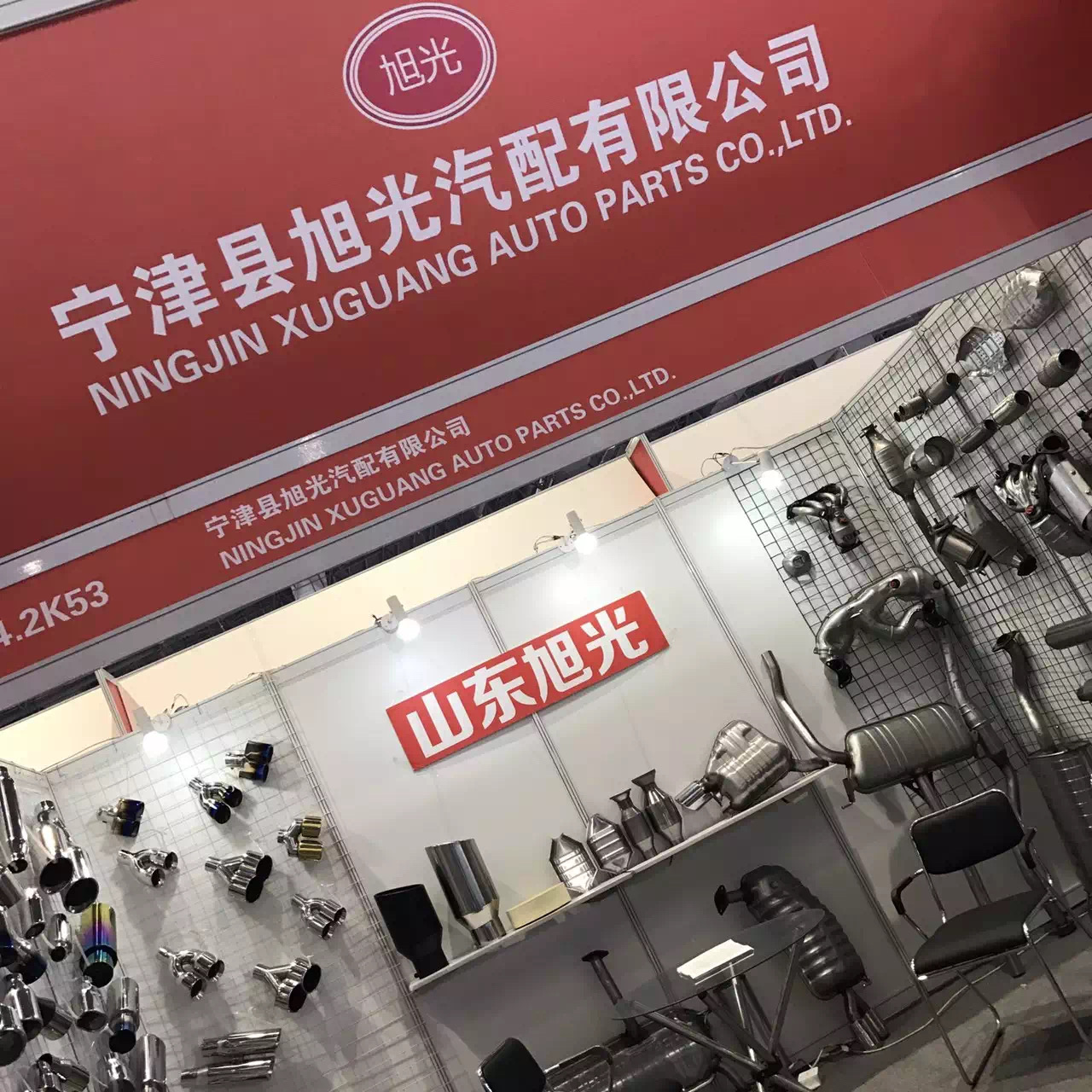 Shanghai International Auto Parts Fair