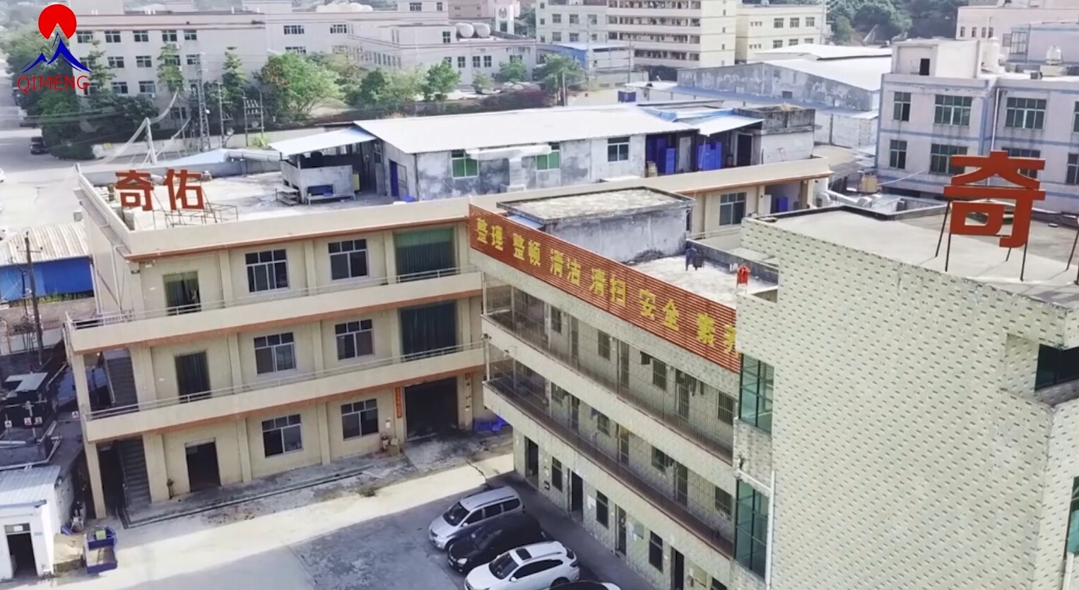 Qimeng Toy Factory company overview - view 1