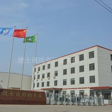 Tianjin Jieshitong Technology Co., Ltd. company overview - view 1