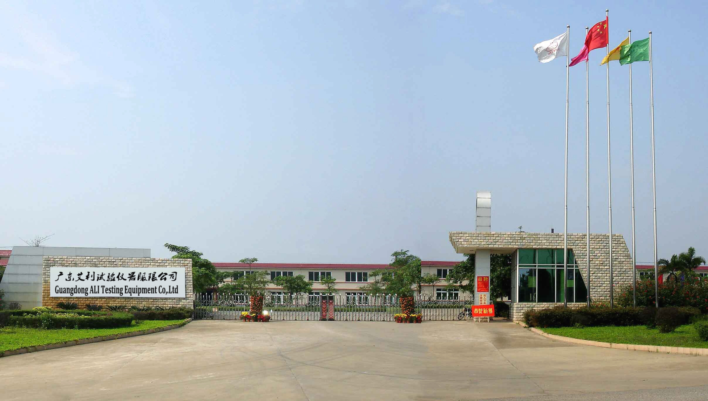 Guangdong ALI Testing Equipment Co,.Ltd company overview - view 1