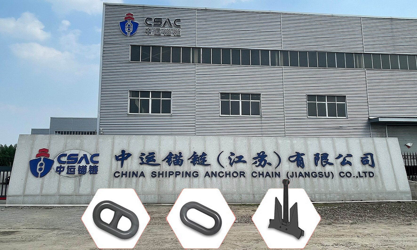 China Shipping Anchor Chain (Jiangsu) Co., Ltd. company overview - view 1