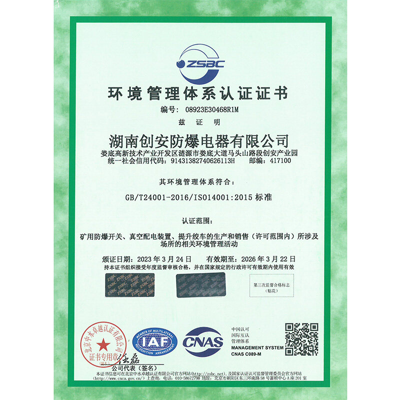 ISO14001