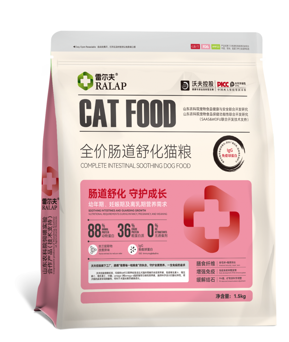 Complete Intestinal Care Cat Food