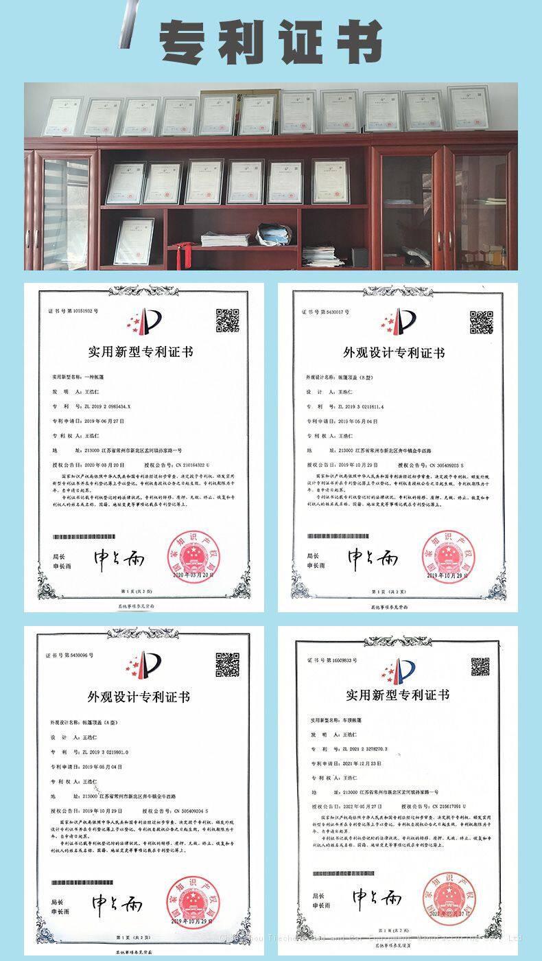 270扇形天幕车边帐_09