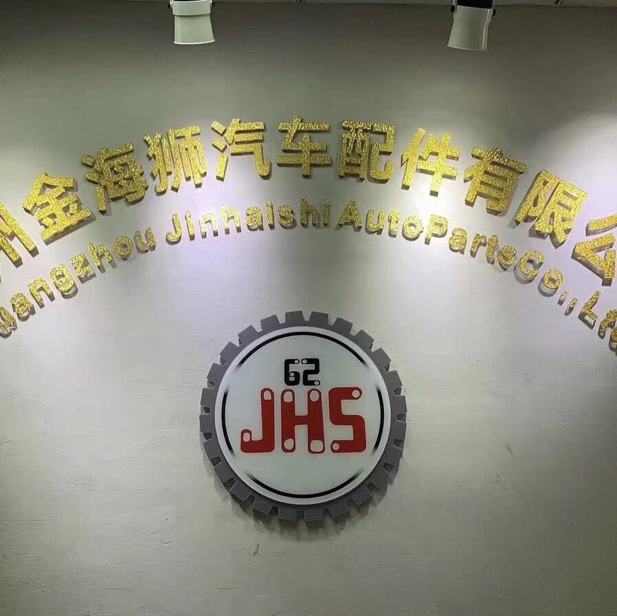 Guangzhou Jinhaishi Auto Parts Co., Ltd. company overview - view 1