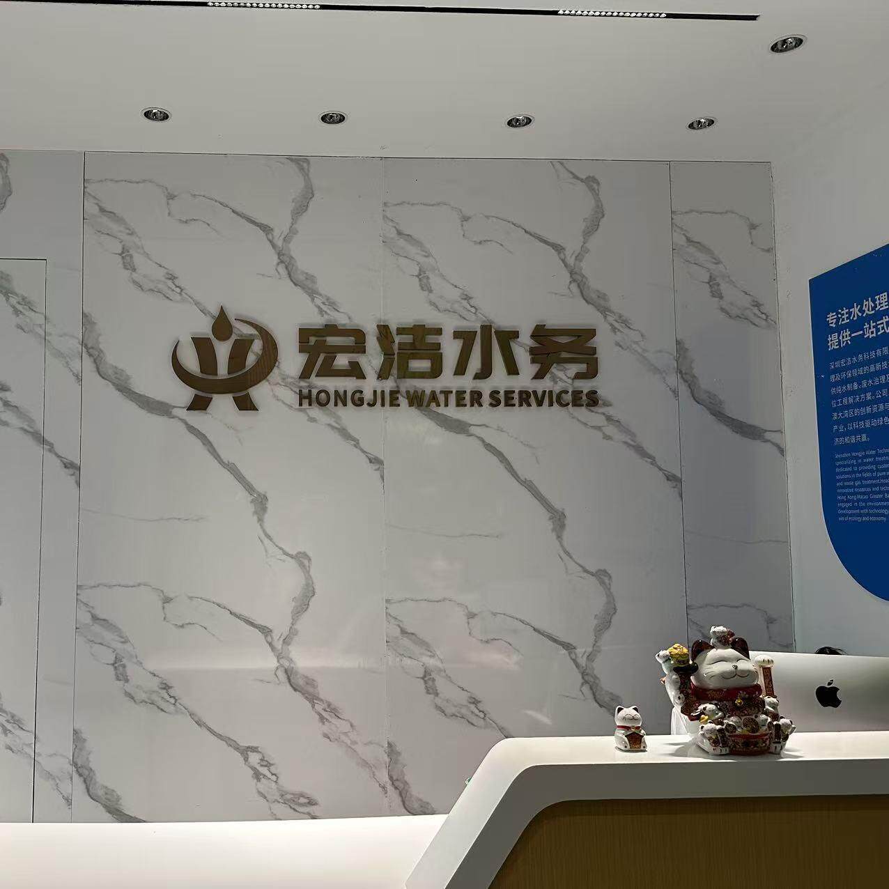 Shenzhen Hongjie Water Technology Co.,Ltd company overview - view 1