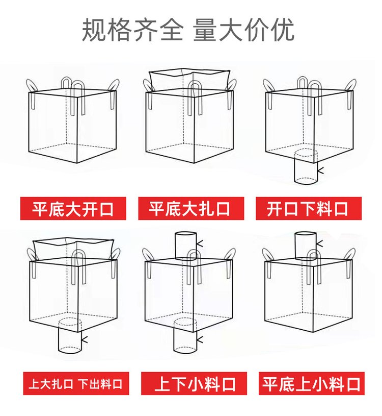 50 To 110cm Conductive Container Bag 5/1 Flexible Intermediate Bulk
