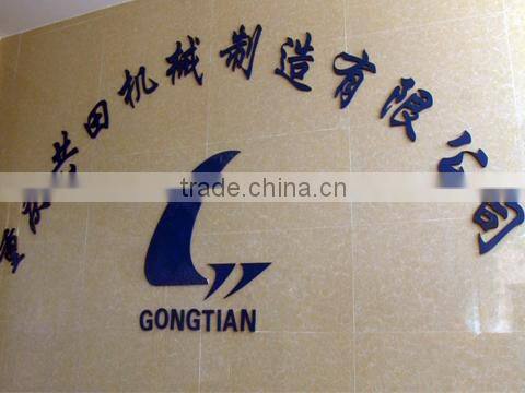 Chongqing Gongtian Machinery Manufacturing Co., Ltd. company overview - view 1