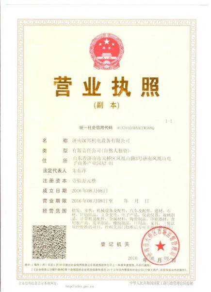 Synbon Machinery Co.,ltd company overview - view 1