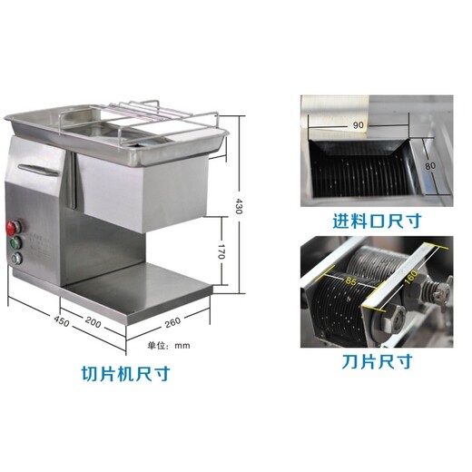 Small commercial meat cutter