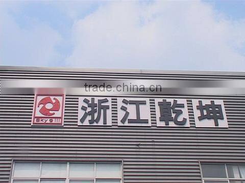 Zhejiang Qiankun Machinery Co., Ltd. company overview - view 1