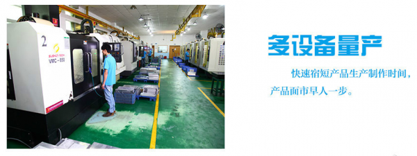 Dongguan Speed Hardware Technology Co., Ltd. company overview - view 1