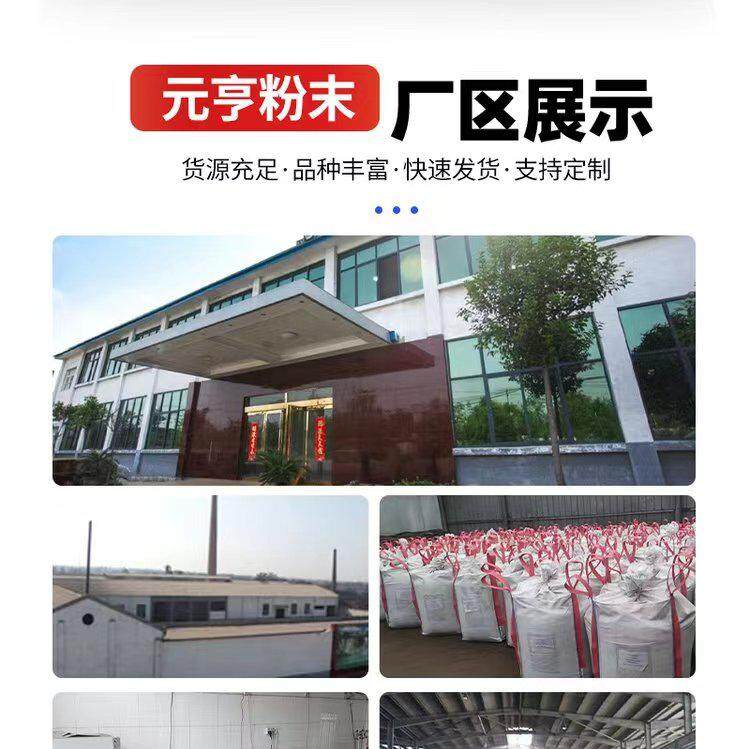 Henan Yuanheng Powder Metallurgy Co., Ltd. company overview - view 1