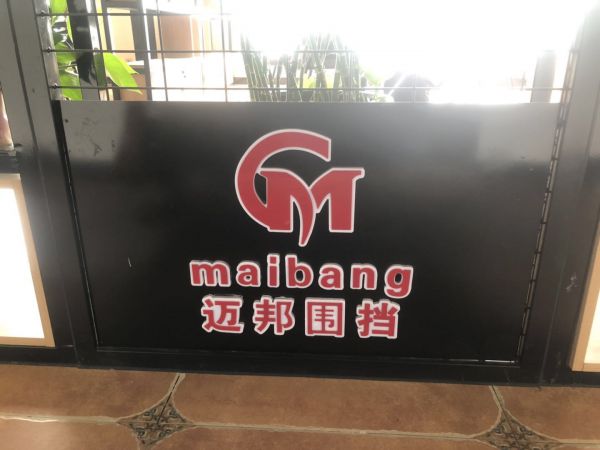 Hebei Maibang wire mesh Manufacturing Co., Ltd