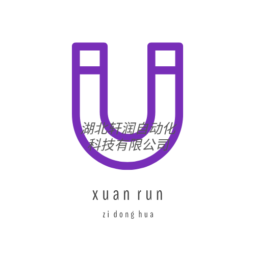 Hubei Xuanrun Automation Technology Co., Ltd
