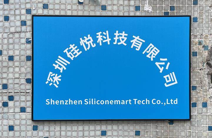 Shenzhen Siliconemart Tech Co.,Ltd. company overview - view 2