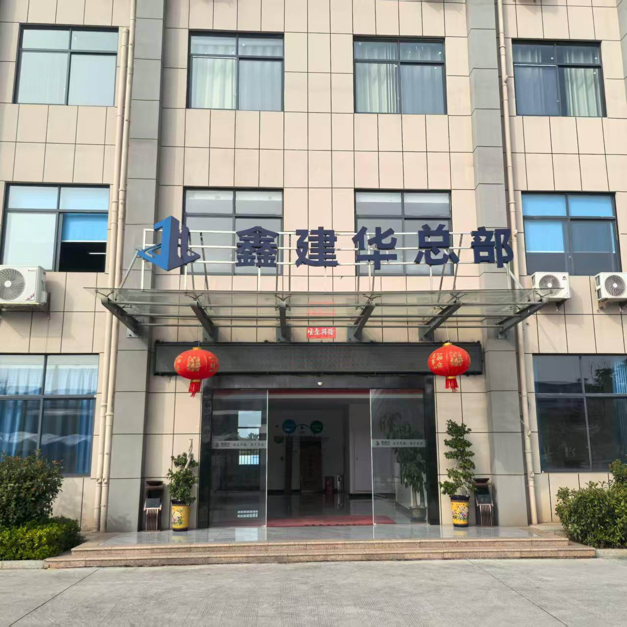 Hunan Xinjianhua Steel Structure Engineering Co., Ltd. company overview - view 1