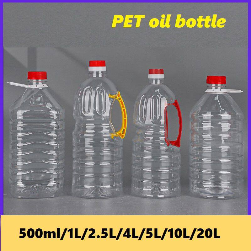 PET油瓶.jpg