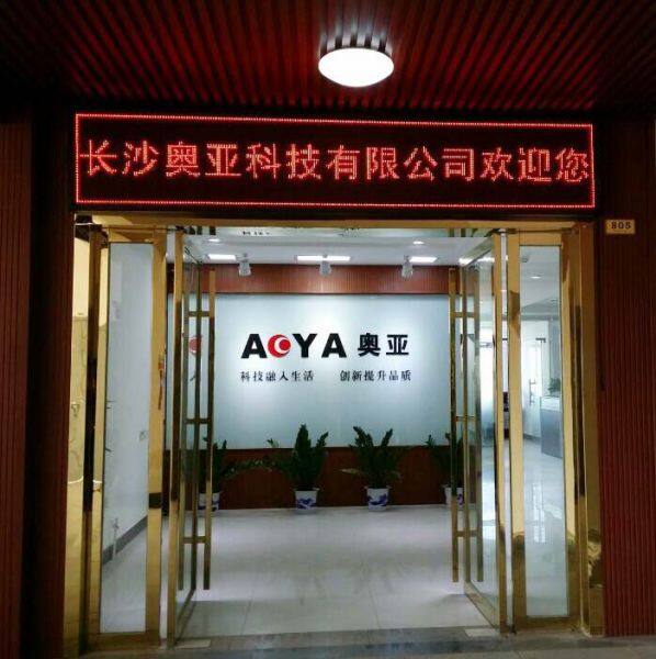 Changsha Aoya Environmental Technology Co., Ltd. company overview - view 2