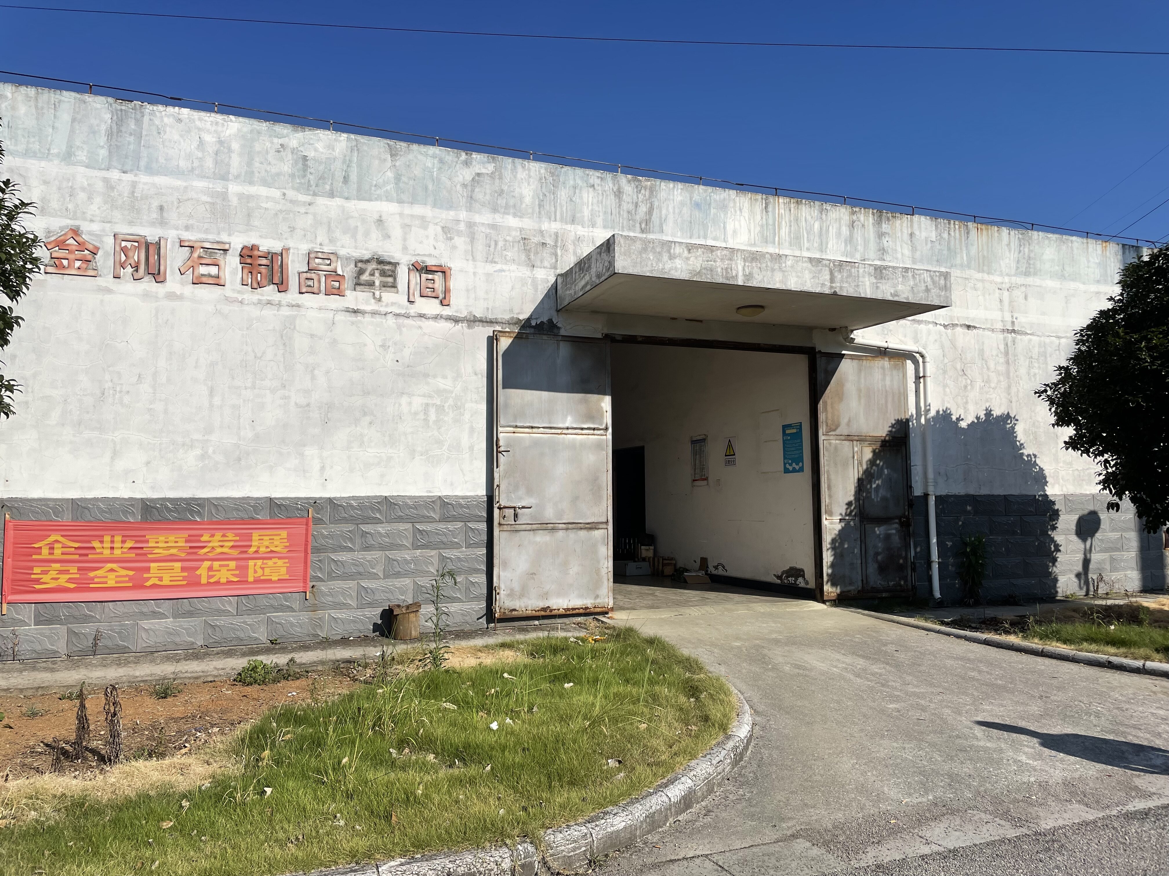 Guilin Hualun Diamond Tools Co.LTD company overview - view 1