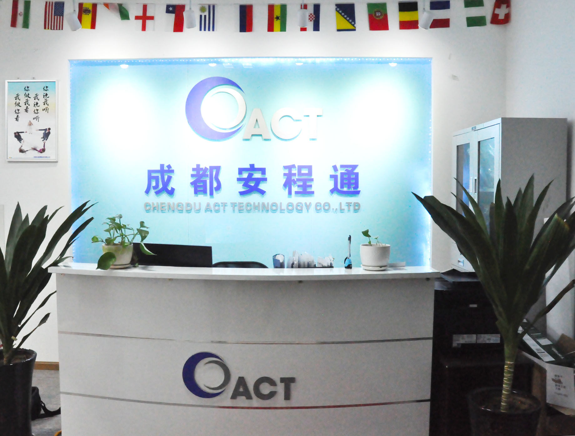Chengdu Act Technology Co.,ltd company overview - view 2